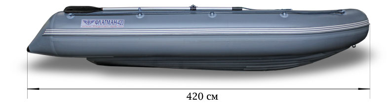 Флагман 420