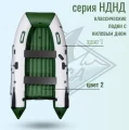 Orca 305 НДНД